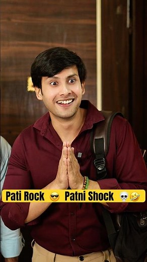 Pati Rock 😎 Patni Shock 😱#ytshorts #shorts #trendingshorts #funny #funnyvideo #husbandwife #cute