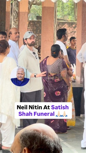 96K views · 15K reactions | Neil Nitin Mukesh, David Dhawan, Rumi Jaffery and others Attend Satish Shah’s Funeral To Pay Their Last Respects  #neilnitinmukesh #daviddhawan #omshanti #rip #rumijaffery #bollywood #bollywoodnow | Bollywood Now | Facebook