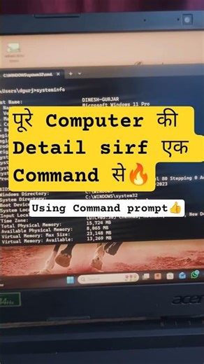 Computer ki puri details Dekho sirf ek command se #shorts#cmdtrick #windows11 #system #commandprompt