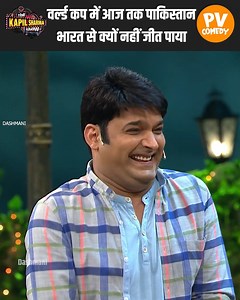 2.6M views · 83K reactions | Love short, powerful comedy clips? We drop only the funniest Kapil Sharma highlights.  Hit follow and enjoy the madness! | PV Comedy | Facebook