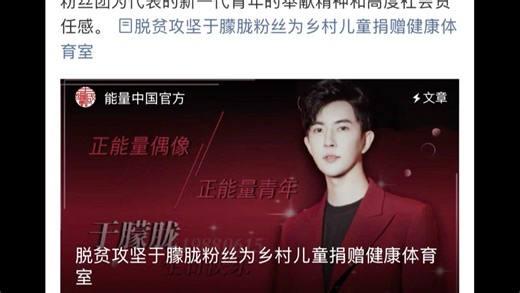 默默做了这么多公益