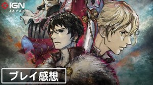 『プロジェクト トライアングルストラテジー』体験版プレイ感想！『タクティクスオウガ』や『ファイナルファンタジータクティクス』の精神的続編？