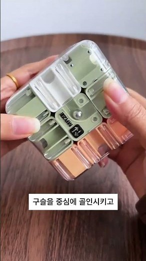 3D 미로 큐브 퍼즐 장난감#입체퍼즐#입체미로#두뇌트레이닝#창의력발달# 집중력향상#어린이선물추천