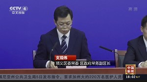 《中国新闻》 20210806 18:00