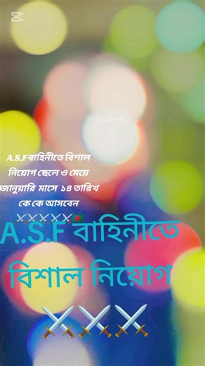 @A.S.F SPecial force @A.S.F RORCE বাহিনী @TikTok Bangladesh