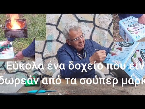 Πως κόβουμε δοχείο για να τηγάνι και άλλα