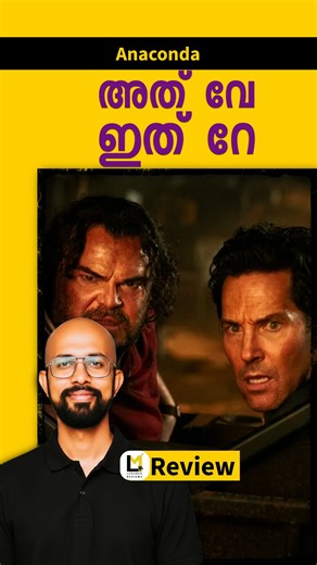 Lensmen Reviews on Instagram: "Anaconda Review Full Review Available on #YouTube #Anaconda #Review #TomGormican #KevinEtten #HansBauer #JimCash #JackEppsJr #BradFuller #AndrewForm #PaulRudd #JackBlack #SteveZahn #ThandiweNewton #DanielaMelchior #SeltonMello #NigelBluck #CraigAlpert #GregoryPlotkin #DavidFleming #ColumbiaPictures #FullyFormedEntertainment #SonyPicturesReleasing"
