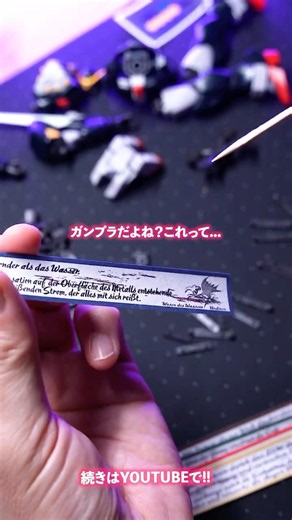 箱開けた瞬間「なにこれ？？？」ってなるパーツだらけ。クリアエフェクト、謎の歯車、そしてまさかの掛け軸。