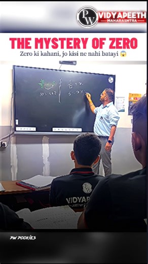 Power of 0 #physicswallah #pw #alakhsir #class10 #class11 #class12 #class9th #cbse #jee #neet #education #reels | PW Pookies