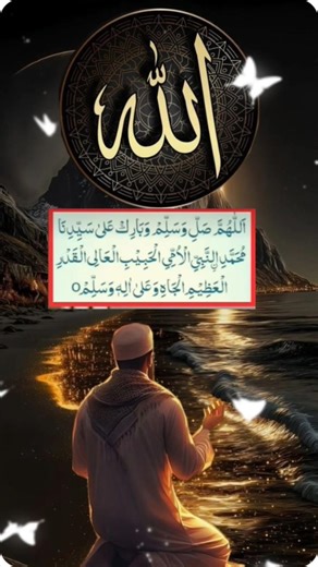 darood Sharif👰padhne se Jannat 👆#auladhonekawazifa #jannat #duastatus #darood #sharif #allama 🤲🤲🤲