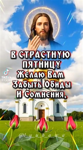 and 💒Good Friday💒 you will be less sinful today