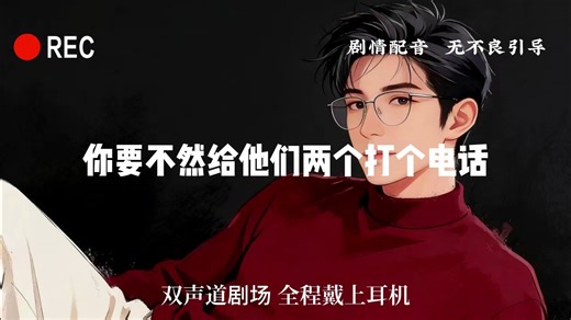 【女性向音声/dy北叔/去爸妈家/会员专享/录制/直播间】