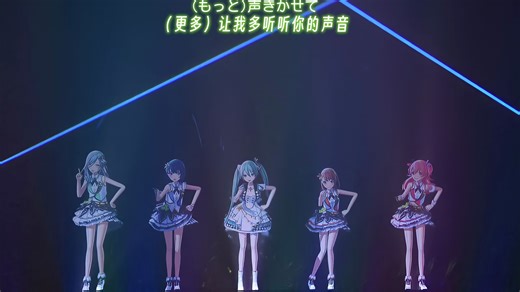 【世界计划 多彩舞台/4K】「MORE! JUMP! MORE! - ナユタン星人」中日字幕 colorful live