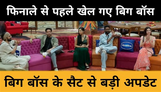 Bigg Boss 19 Journey Video Task :Bigg Boss के घर से बड़ी Update | घरवालों को बड़ा Surprise खेल गए BB | Second News