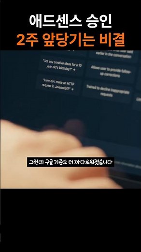 애드센스 승인 거절 '이것'만 고쳐도...티스토리 | 워드프레스 | 블로그스팟