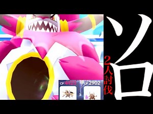 【フーパ・バトル検証】圧巻の火力！！無謀なソロチャレンジ！？ヤバイ火力で討伐は不可？個体値100はどうだった・・？【ポケモンGO・Pokémon GO・Hoopa・solo・ときはなたれしフーパ】