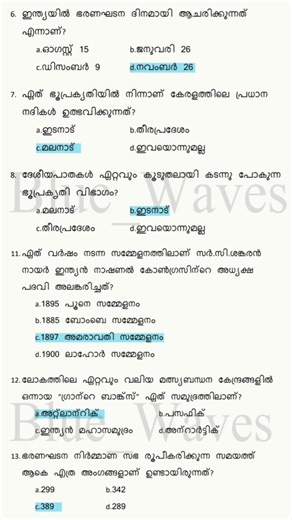 SCERT Topic Questions 🎯#shorts #shortsfeed