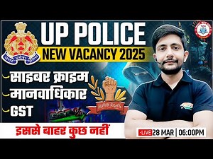 UP Police New Vacancy 2025 | Cyber Crime, GST, Human Rights, UP Police GK By Ankit sir