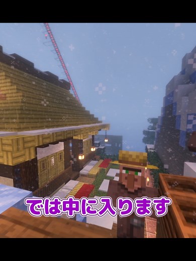 マイクラで作る茶屋の休憩所