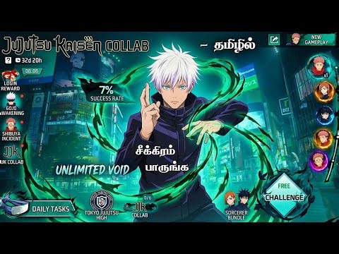 JUJUTSU KAISEN EVENT FREE REWARDS 💥 NEW PEAK GAMEPLAY 💥 YUJI BUNDLE 🤩 OB52 UPDATES FREE FIRE TAMIL