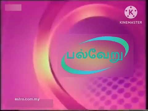 Channel ID (2001): Astro பல்வேறு Palveru
