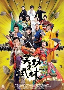 Princess and Seven Kung Fu Masters - Movie