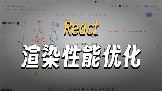 08.08 REACT状态机 State Machine,State Transition, Rendering, Rerendering, Immutable