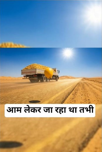 aam aur hathi ki kahani hathi ki dayalu kahani moral story। Jungle moral