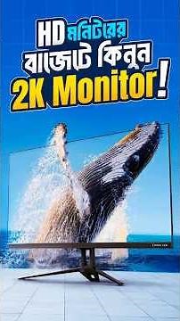 This Walton Monitor is a Hidden Gem! Walton WDQ16F24I review || Star Tech