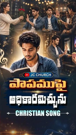 Joyful Telugu Jesus Songs: Anni Namamulakanna Pai Namamu Jesus Song | Telugu Christian Songs Latest!