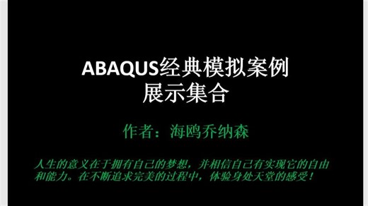 经典模拟案例193-基于子程序二次开发实现改进型JC模型的切削过程