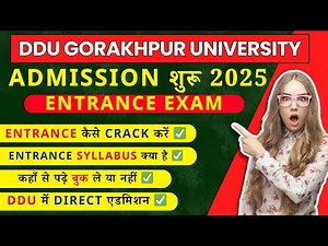 DDU UNIVERSITY ADMISSION 2025 | Entrance Form 2025 आ गया | पुरी जानकारी |#ddu