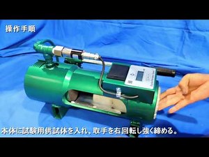 デジタルポータブルテスター