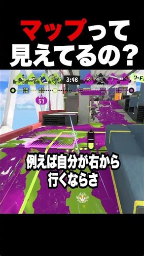 Skilled players only open the map for a split second, but can they actually see it? [Splatoon 3] ...
