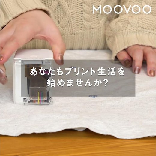 あらゆる場所に印刷可能！世界最小のポータブルプリンター『PrinCube』【半歩未来のライフスタイル】