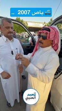 #حراج السيارات في ينبع . #محمد_العنيني #العنيني #خصم_العنيني