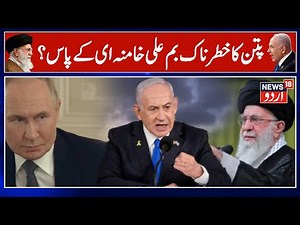 Iran Reveals Explosive Details About June Strikes, Tel Aviv's Luxury Tower Hides Secret War Room?