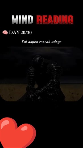 Mind Read Karna Sikho 🧠 | Log Tumhe Kaise Dekhte Hain | Psychology Tricks #shorts #short #ytshorts