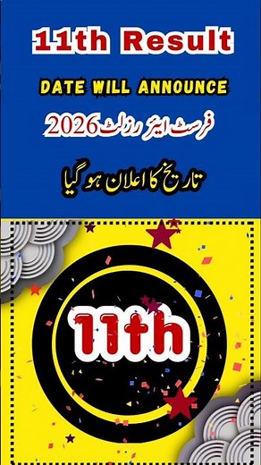 11th Class Result 2026 Announced | 1st Year Result 2026 | HSSC Part 1 Result Check Online