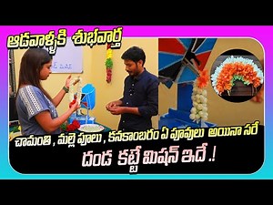 Electric Powered Flower Knotting Machine || Flower Garland Machine || Garland Making With Flowers