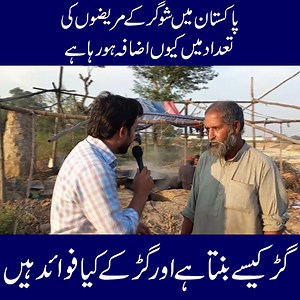 502 reactions · 48 shares | Online Pakistan on Reels | Facebook