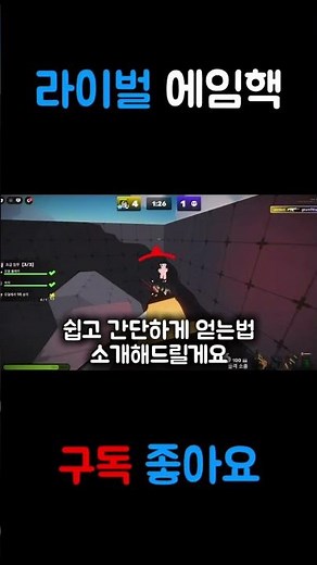 라이벌 밴 안당하는 에임핵!