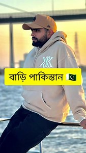 4.2M views · 86K reactions | Babar Azam . : : : Ten Unknown Facts...