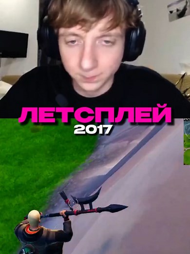 Фортнайт с Rejiboi: Первый Игровой Стрим
