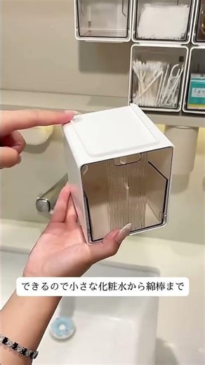 #洗面台収納 #収納アイデア #便利グッズ #すつきり暮らす #水回り収納