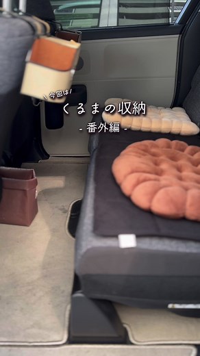 新型シエンタ向けの収納アイデア！保護フィルムは必需品？
