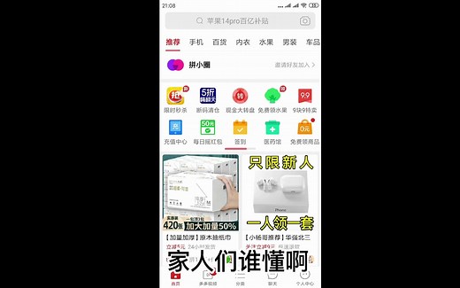 拼多多黑号了？原商品已经售罄，为你推荐类似商品。