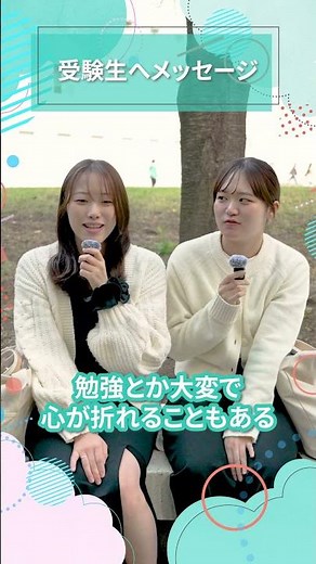 就活に向けてどんな準備をしましたか？｜東女生インタビュー #shorts #大学生活 #キャンパスライフ #大学生インタビュー #東京女子大学 #女子大