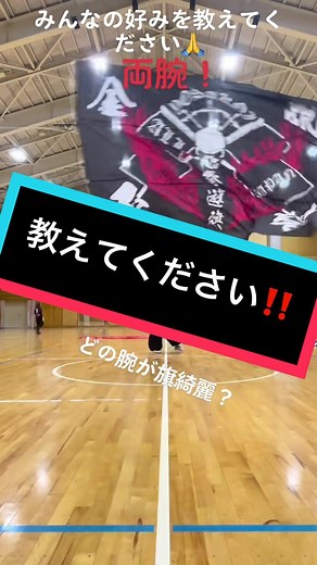 旗師の為の旗振り練習方法！