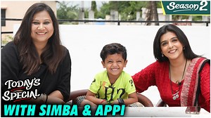 Today's Special च्या आजच्या भागात भेटूया बालकलाकार साईराज केंद्रे म्हणजेच झी मराठीवरील अप्पी आमची कलेक्टर मालिकेतील सिम्बा आणि अप्पी म्हणजेच अभिनेत्री शिवानी नाईक हिला. सेटवरची धमाल आणि सिंम्बाच्या मजेशीर गप्पा पहा आजच्या खास एपिसोडमध्ये. | Rajshri Marathi